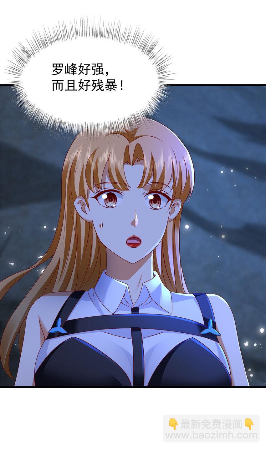 我七個姐姐絕世無雙 - 第55話 殘暴殺戮 - 1