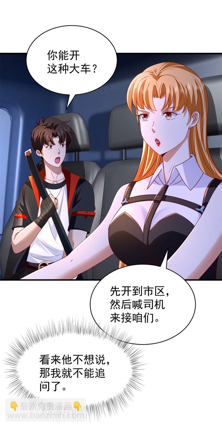 我七個姐姐絕世無雙 - 第55話 殘暴殺戮 - 5