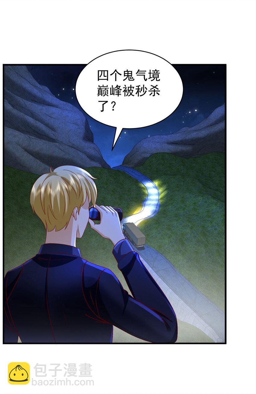 我七個姐姐絕世無雙 - 第55話 殘暴殺戮 - 6