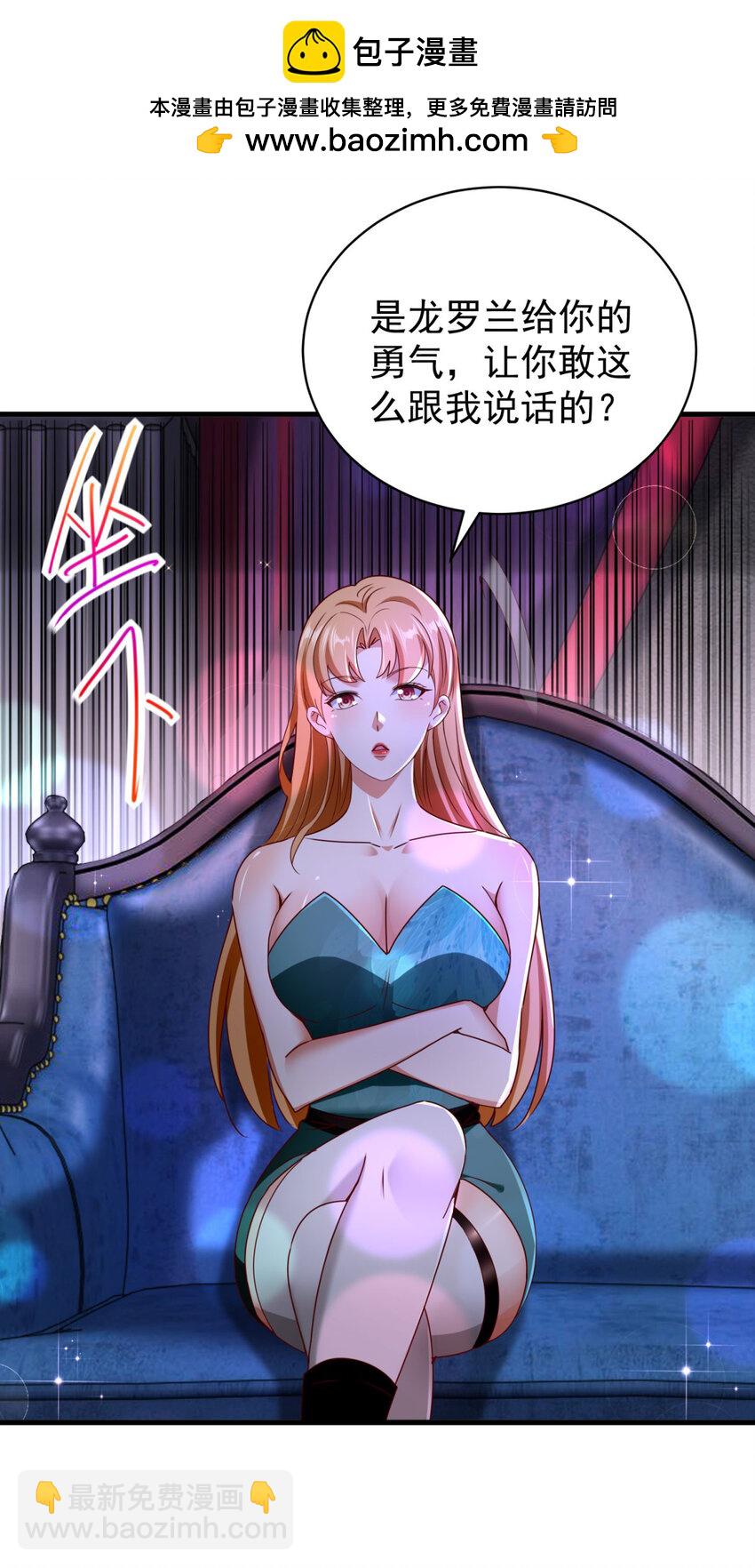 我七個姐姐絕世無雙 - 第57話 逼問 - 4