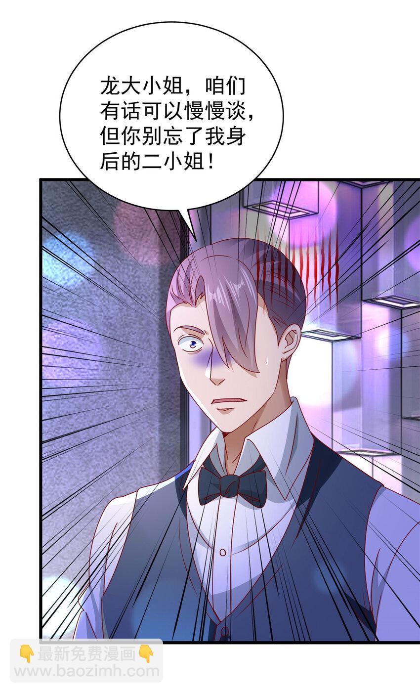 我七個姐姐絕世無雙 - 第57話 逼問 - 5