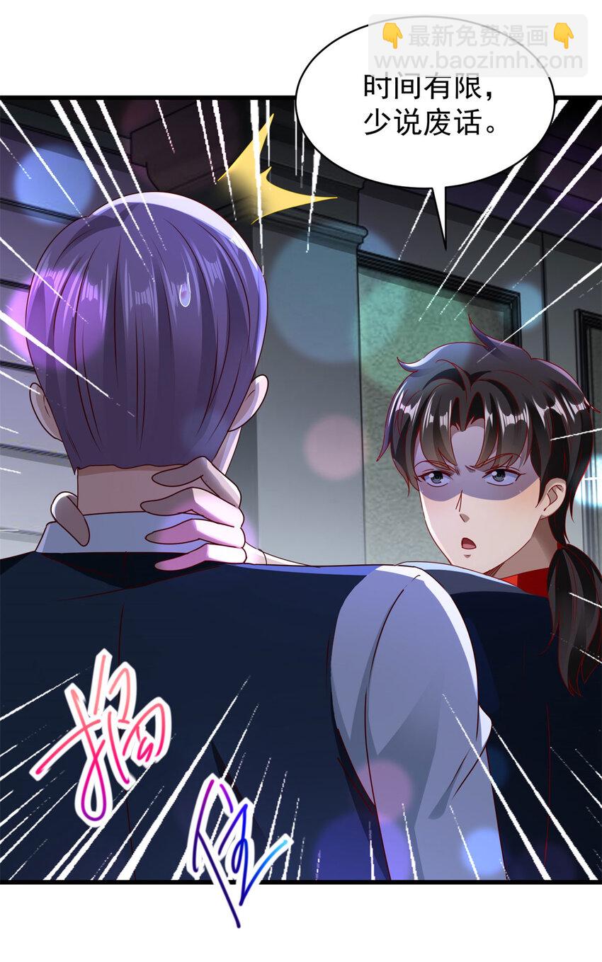 我七個姐姐絕世無雙 - 第57話 逼問 - 6