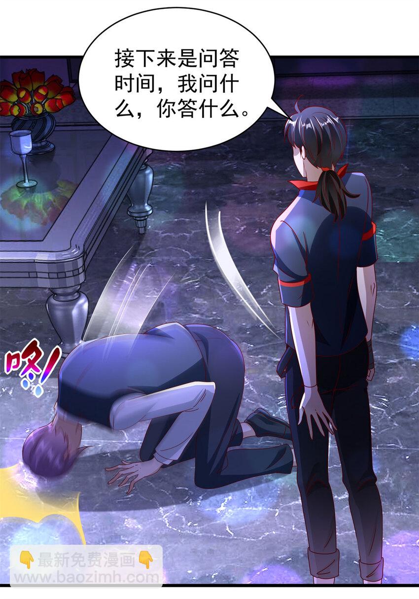 我七個姐姐絕世無雙 - 第57話 逼問 - 1