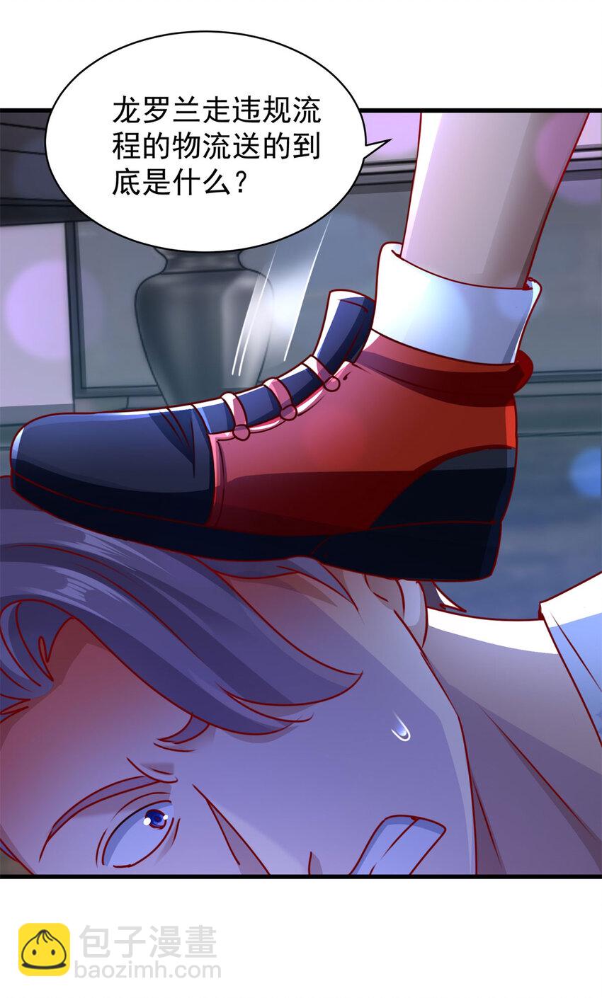 我七個姐姐絕世無雙 - 第57話 逼問 - 2