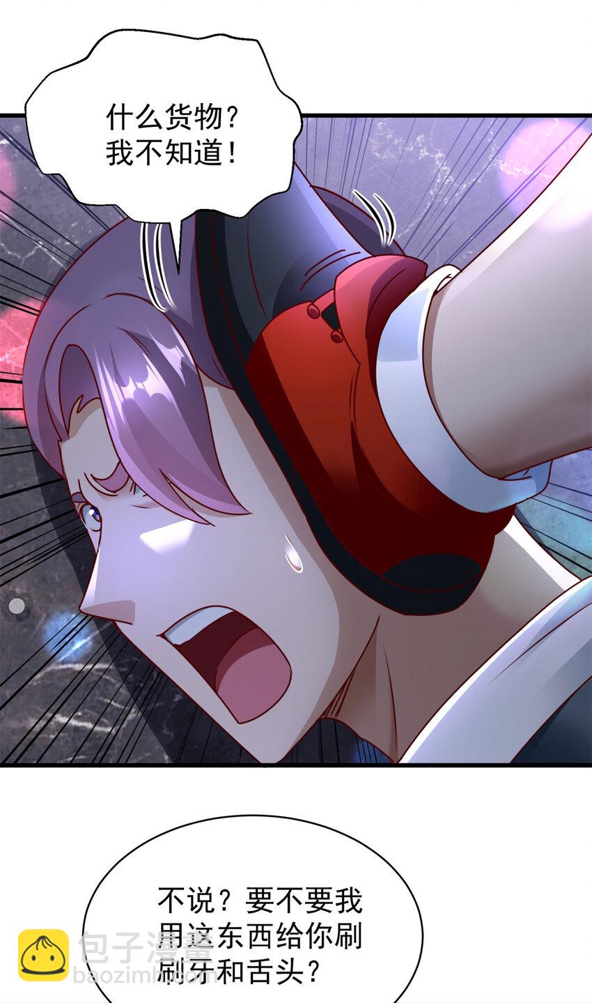 我七個姐姐絕世無雙 - 第57話 逼問 - 3