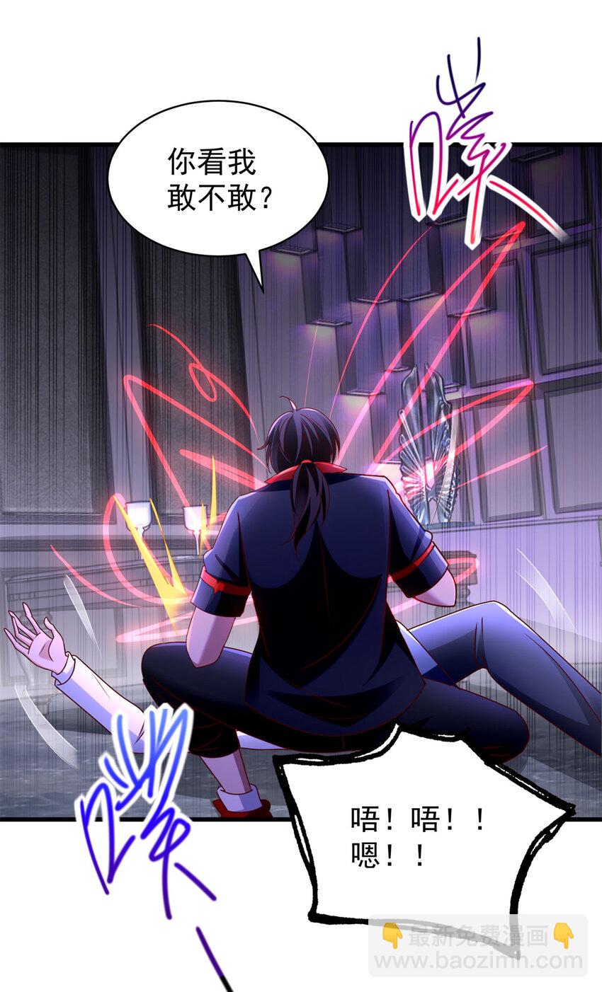 我七個姐姐絕世無雙 - 第57話 逼問 - 6