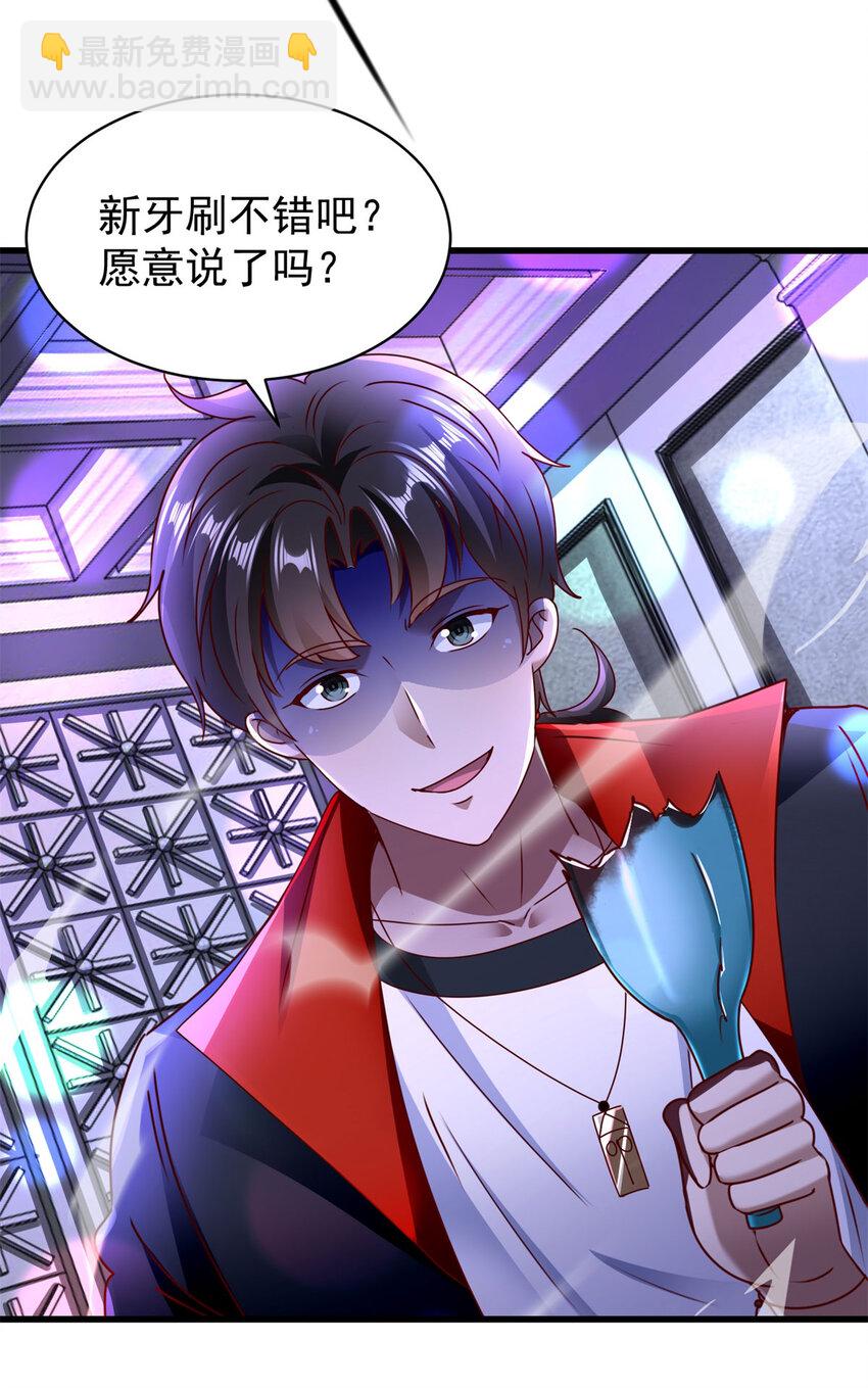 我七個姐姐絕世無雙 - 第57話 逼問 - 1