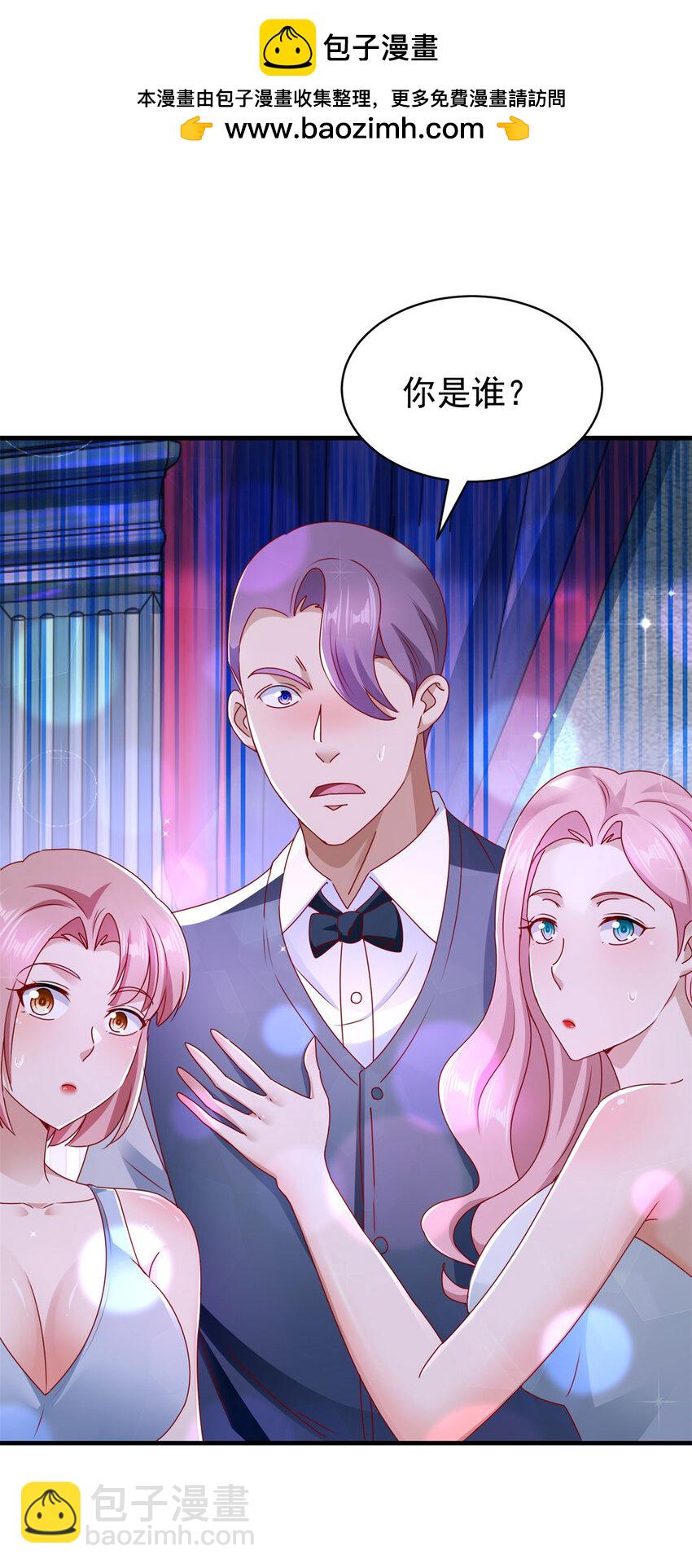 我七個姐姐絕世無雙 - 第57話 逼問 - 2