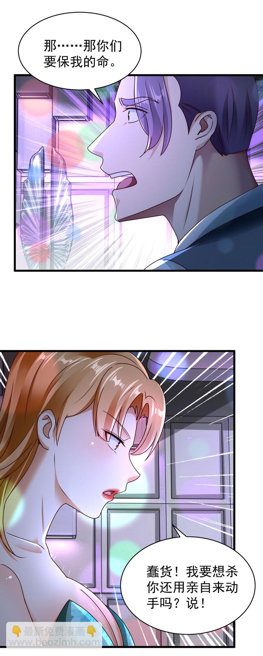 我七個姐姐絕世無雙 - 第57話 逼問 - 4