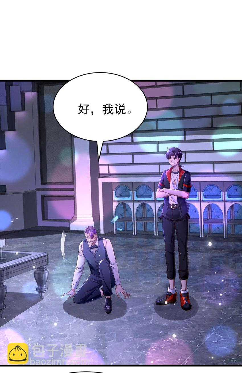 我七個姐姐絕世無雙 - 第57話 逼問 - 5