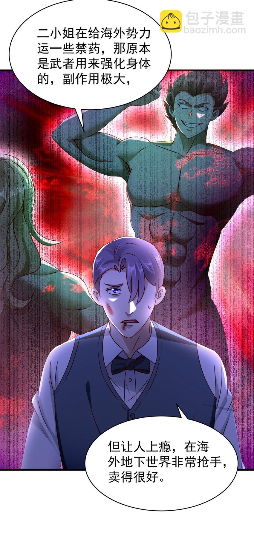 我七個姐姐絕世無雙 - 第57話 逼問 - 6