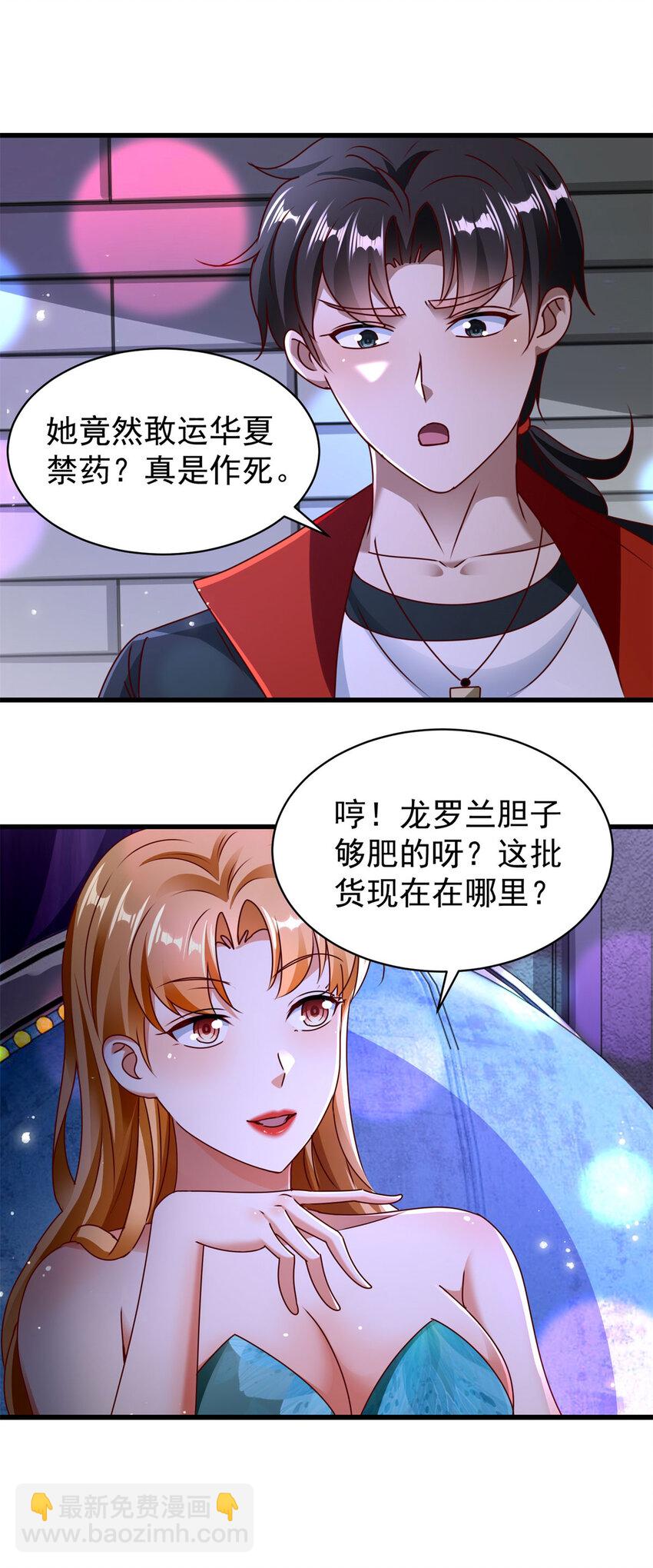 我七個姐姐絕世無雙 - 第57話 逼問 - 1