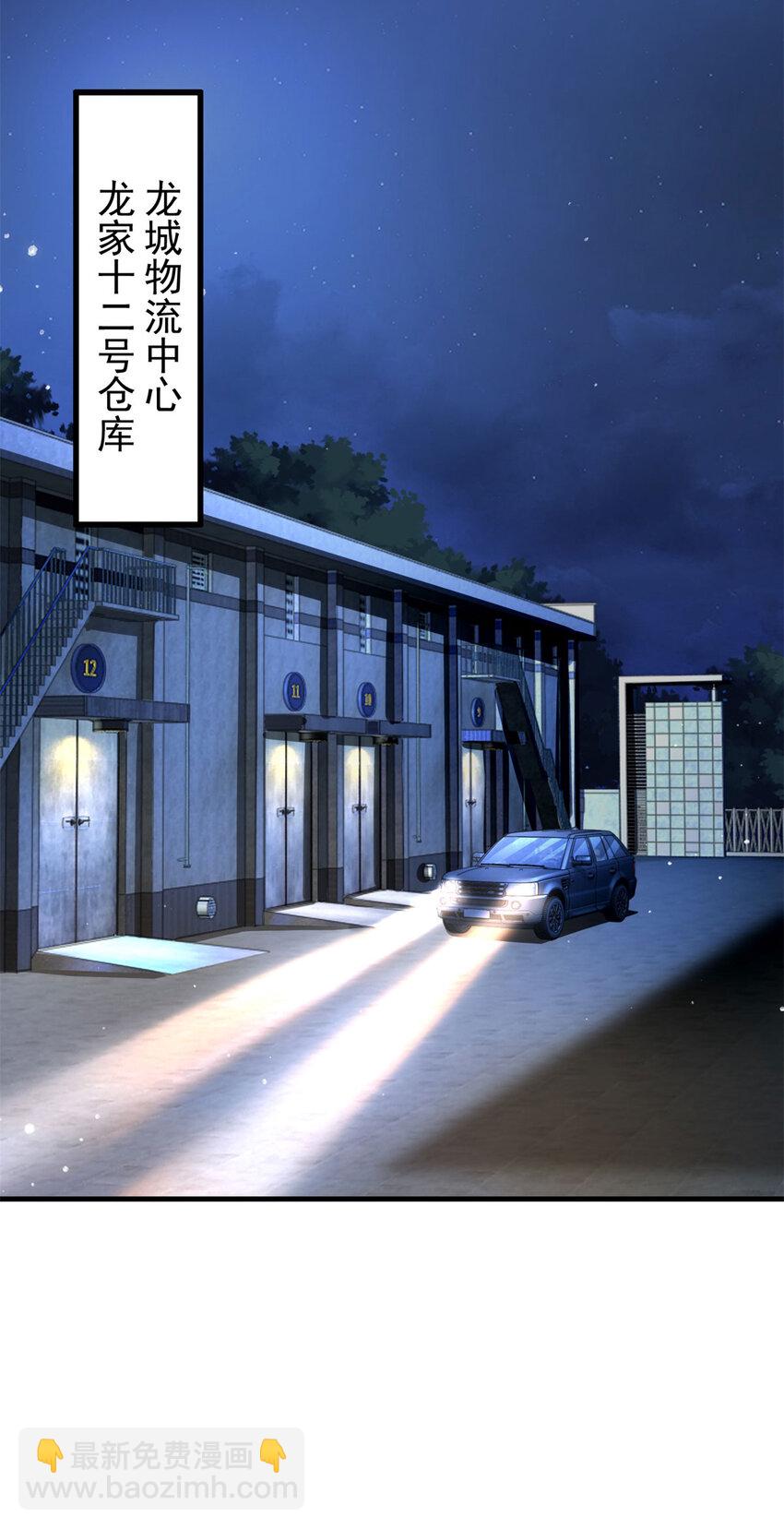 我七個姐姐絕世無雙 - 第57話 逼問 - 3