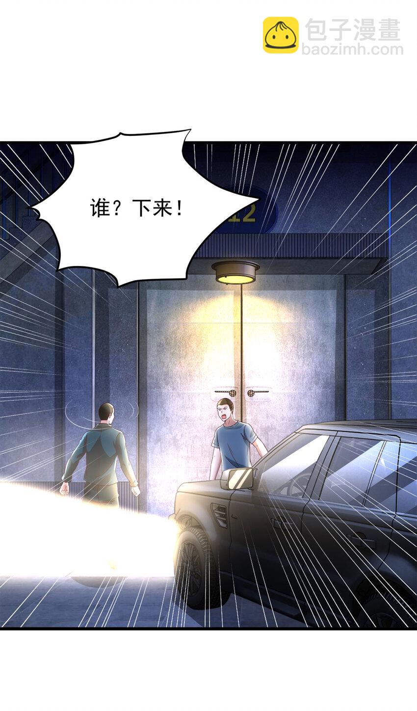 我七個姐姐絕世無雙 - 第57話 逼問 - 4