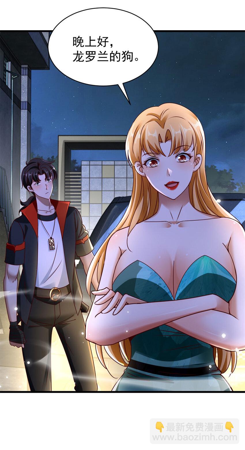 我七個姐姐絕世無雙 - 第57話 逼問 - 5