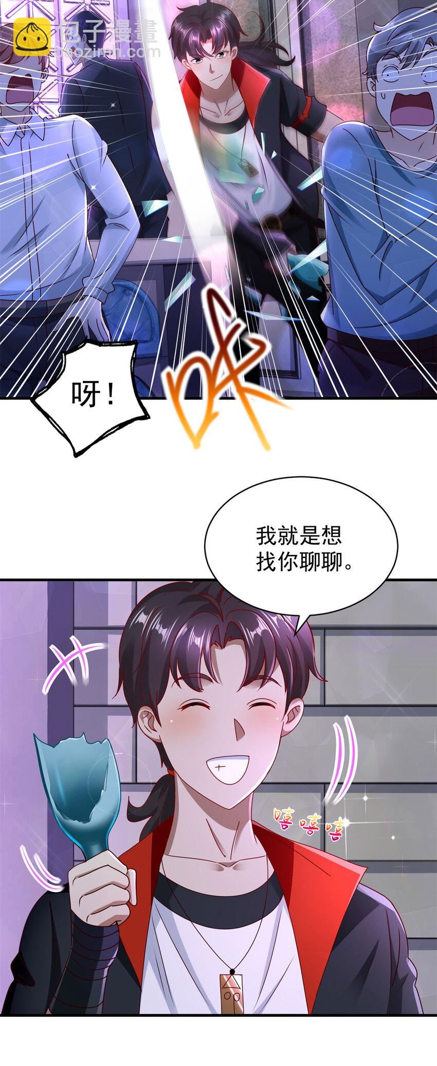 我七個姐姐絕世無雙 - 第57話 逼問 - 4