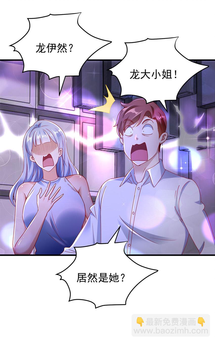 我七個姐姐絕世無雙 - 第57話 逼問 - 1