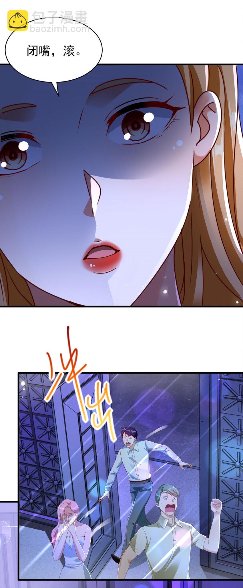 我七個姐姐絕世無雙 - 第57話 逼問 - 2