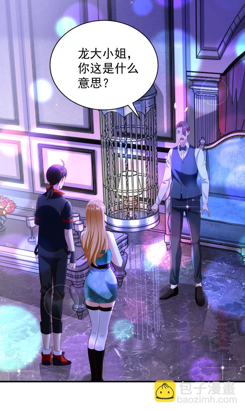 我七個姐姐絕世無雙 - 第57話 逼問 - 3