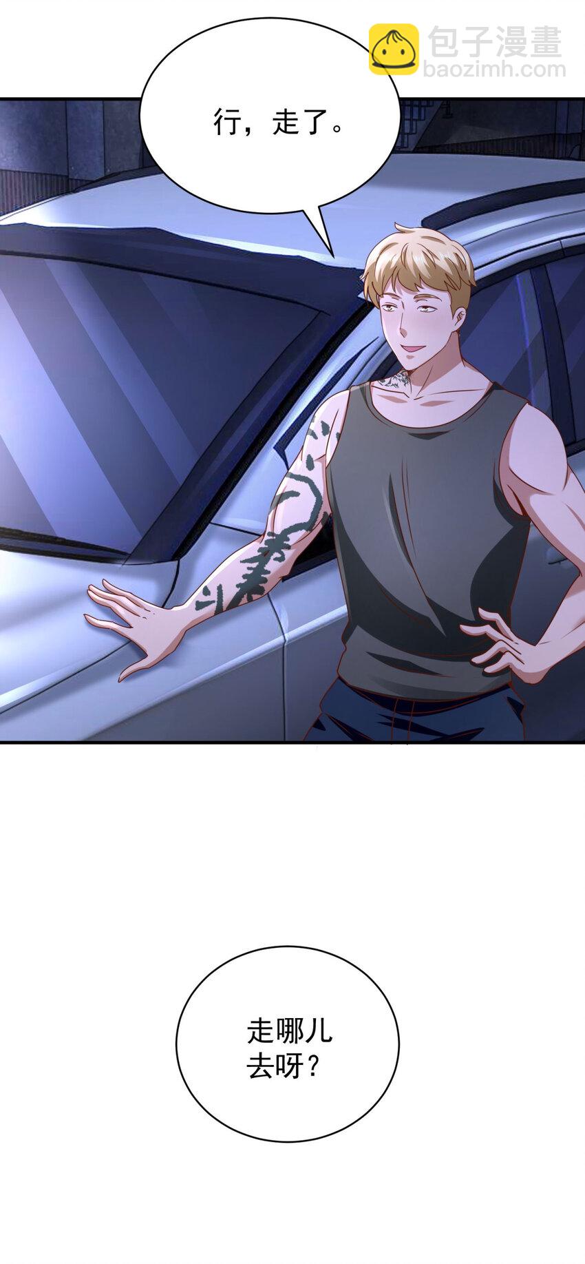 我七個姐姐絕世無雙 - 第59話 不信就試試 - 4