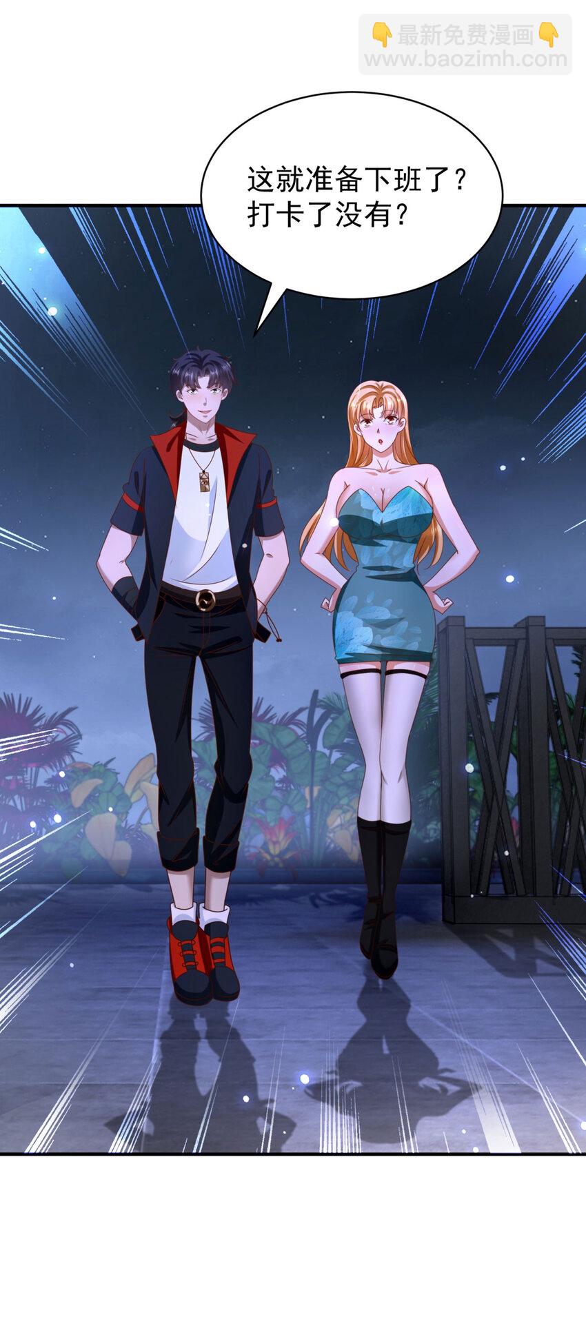 我七個姐姐絕世無雙 - 第59話 不信就試試 - 5