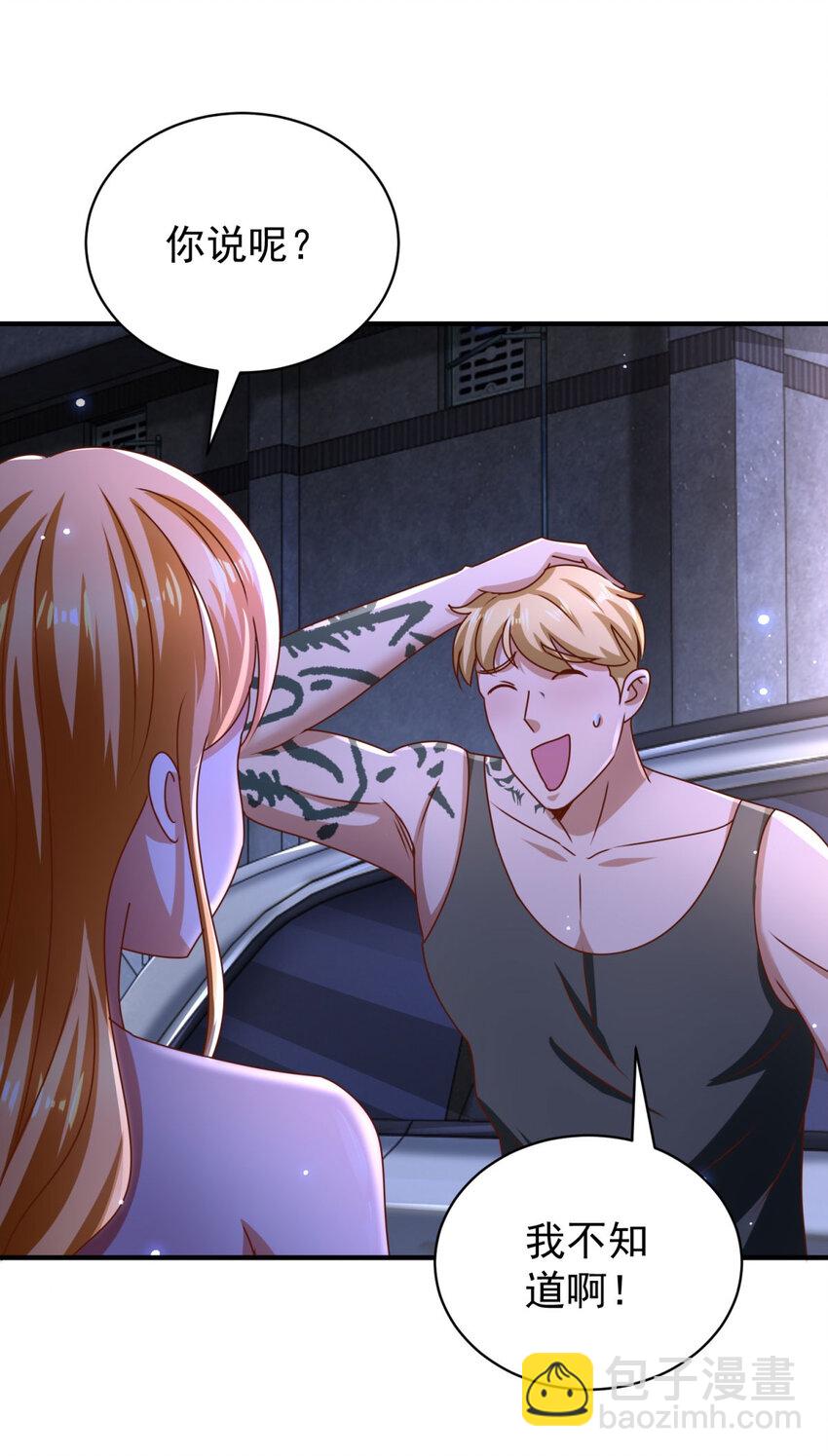 我七個姐姐絕世無雙 - 第59話 不信就試試 - 1