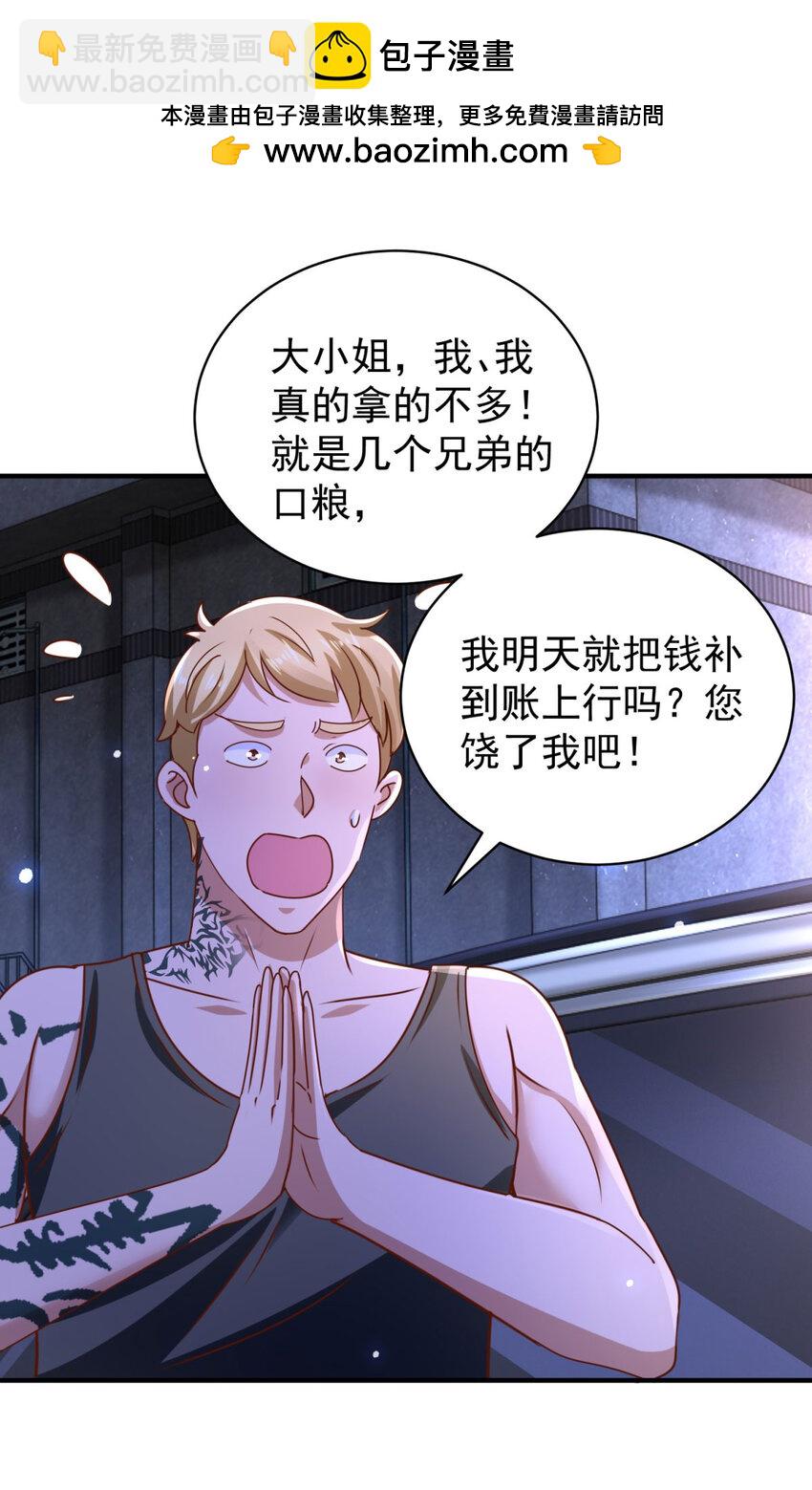 我七個姐姐絕世無雙 - 第59話 不信就試試 - 3