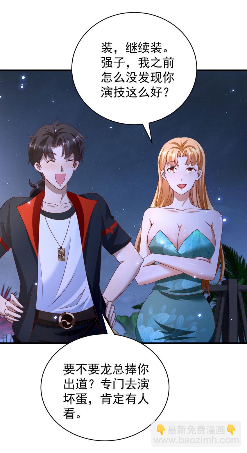 我七個姐姐絕世無雙 - 第59話 不信就試試 - 4