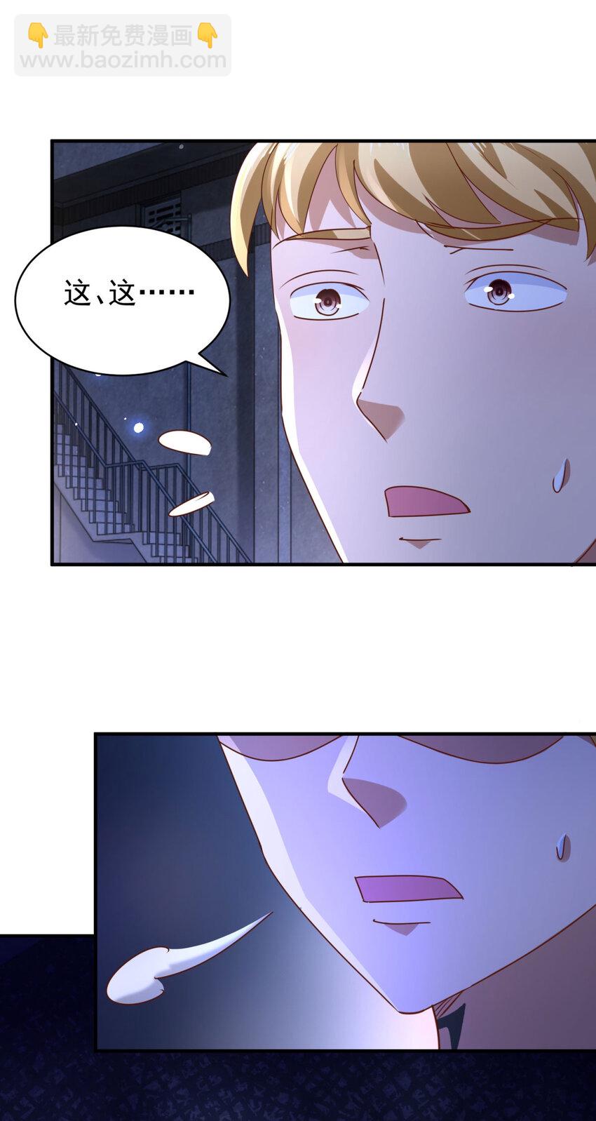 我七個姐姐絕世無雙 - 第59話 不信就試試 - 5