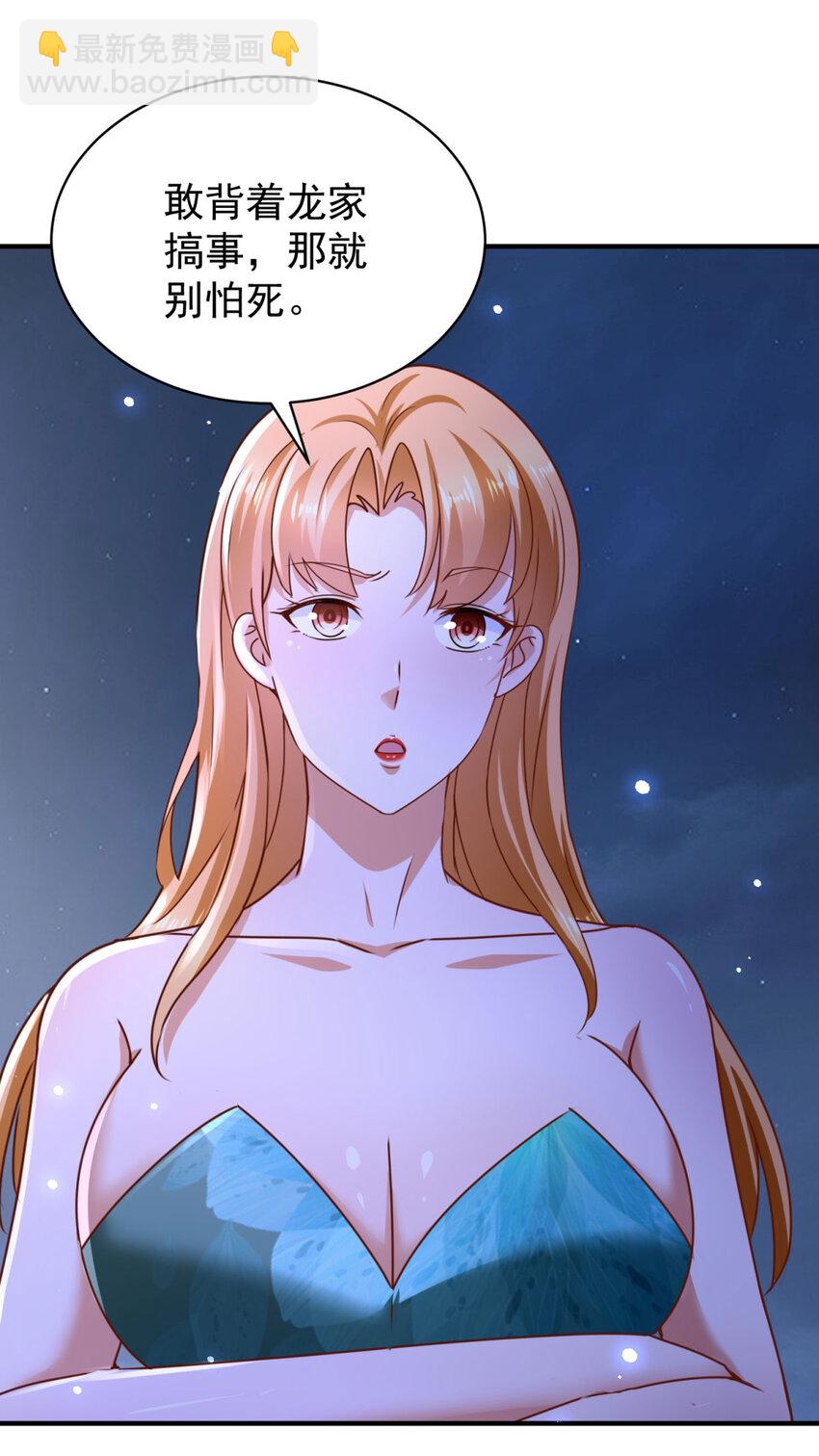 我七個姐姐絕世無雙 - 第59話 不信就試試 - 1