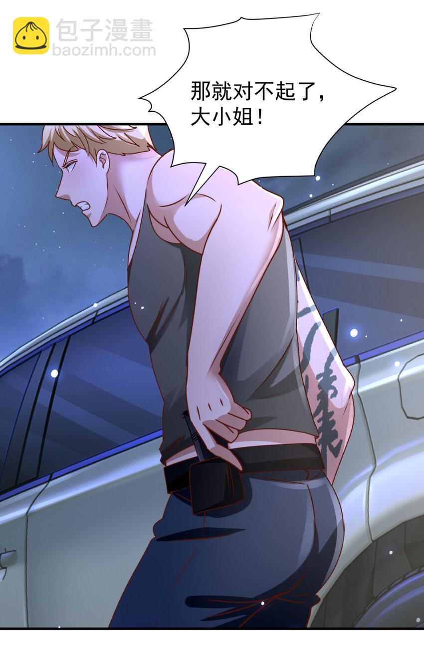 我七個姐姐絕世無雙 - 第59話 不信就試試 - 2