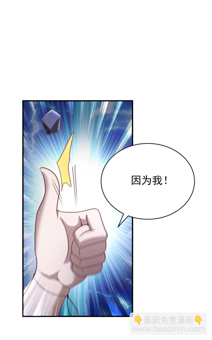 我七個姐姐絕世無雙 - 第59話 不信就試試 - 4