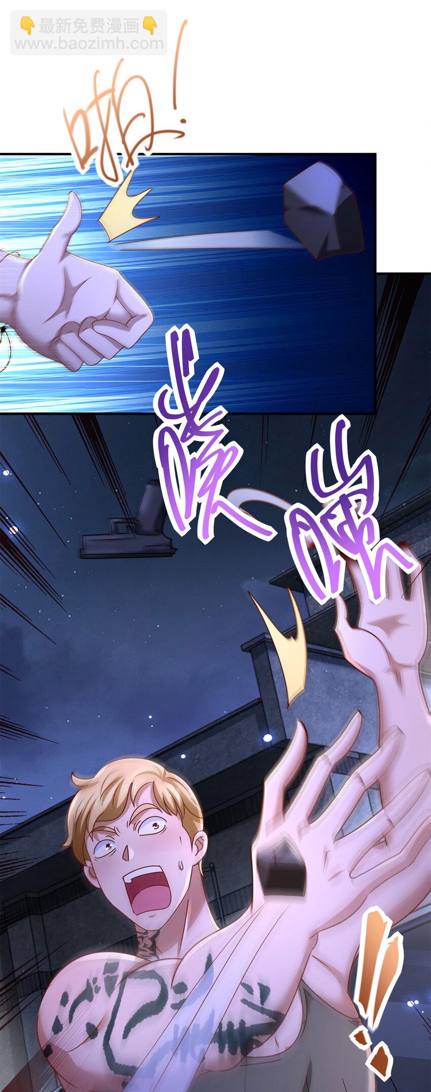 我七個姐姐絕世無雙 - 第59話 不信就試試 - 5