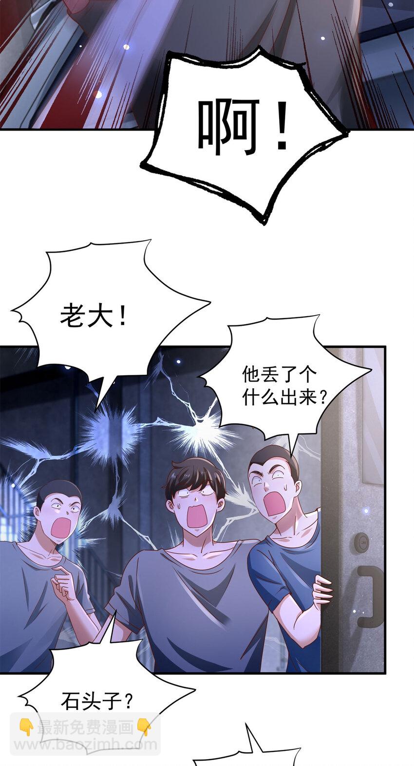 我七個姐姐絕世無雙 - 第59話 不信就試試 - 6