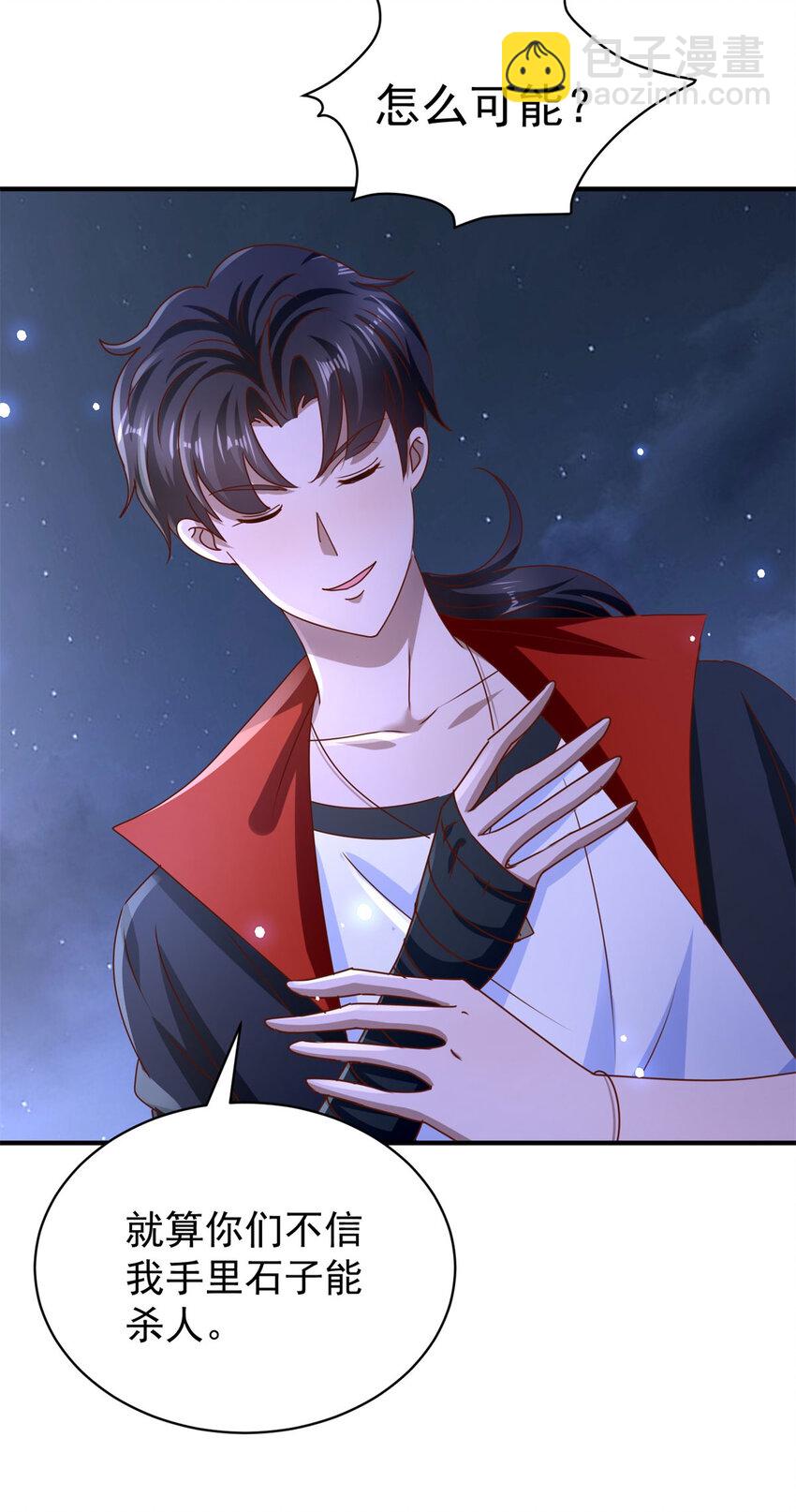 我七個姐姐絕世無雙 - 第59話 不信就試試 - 1