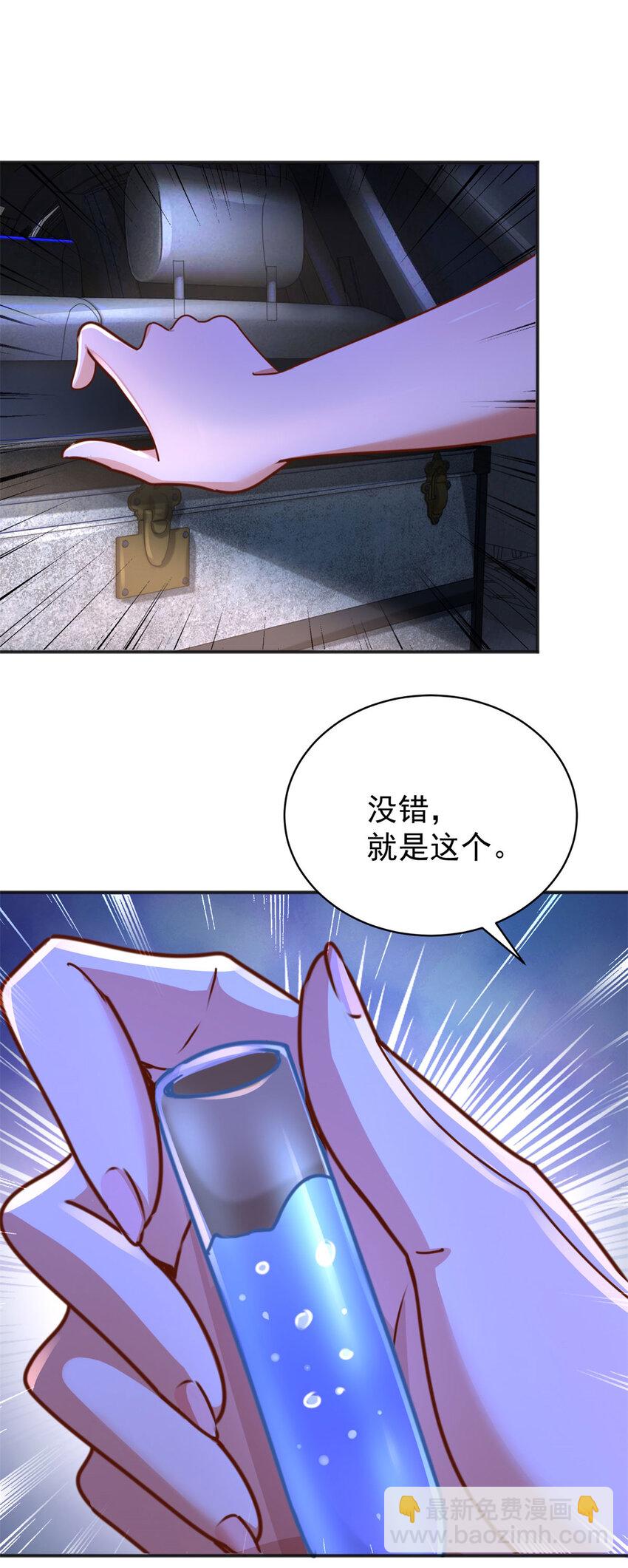 我七個姐姐絕世無雙 - 第59話 不信就試試 - 5