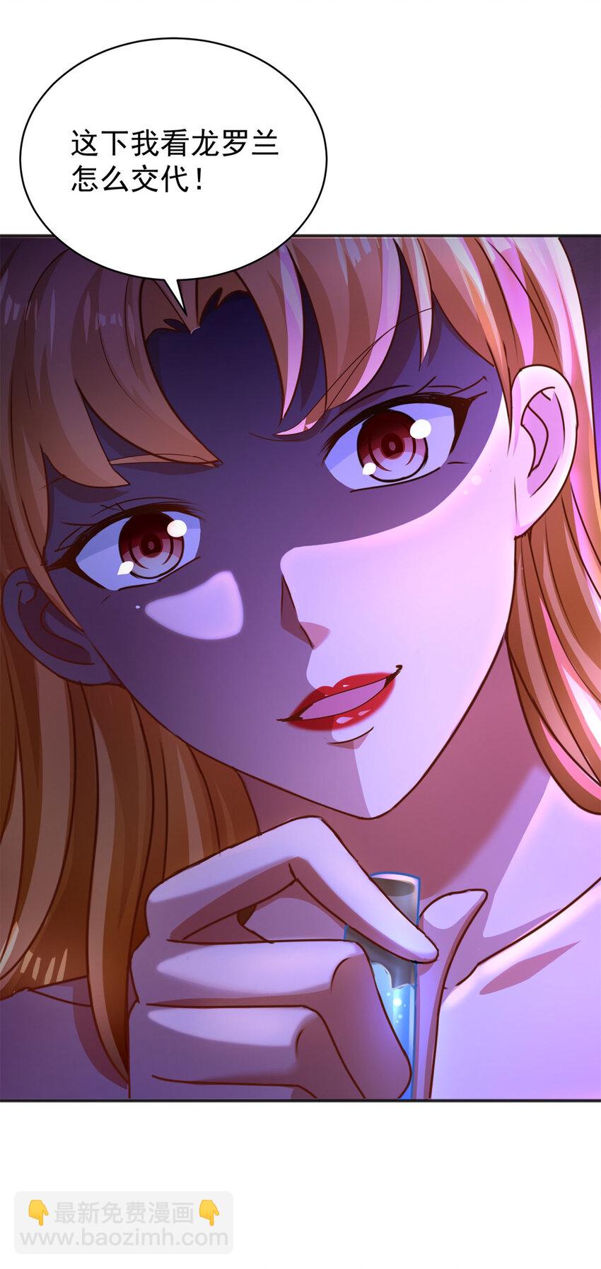 我七個姐姐絕世無雙 - 第59話 不信就試試 - 6