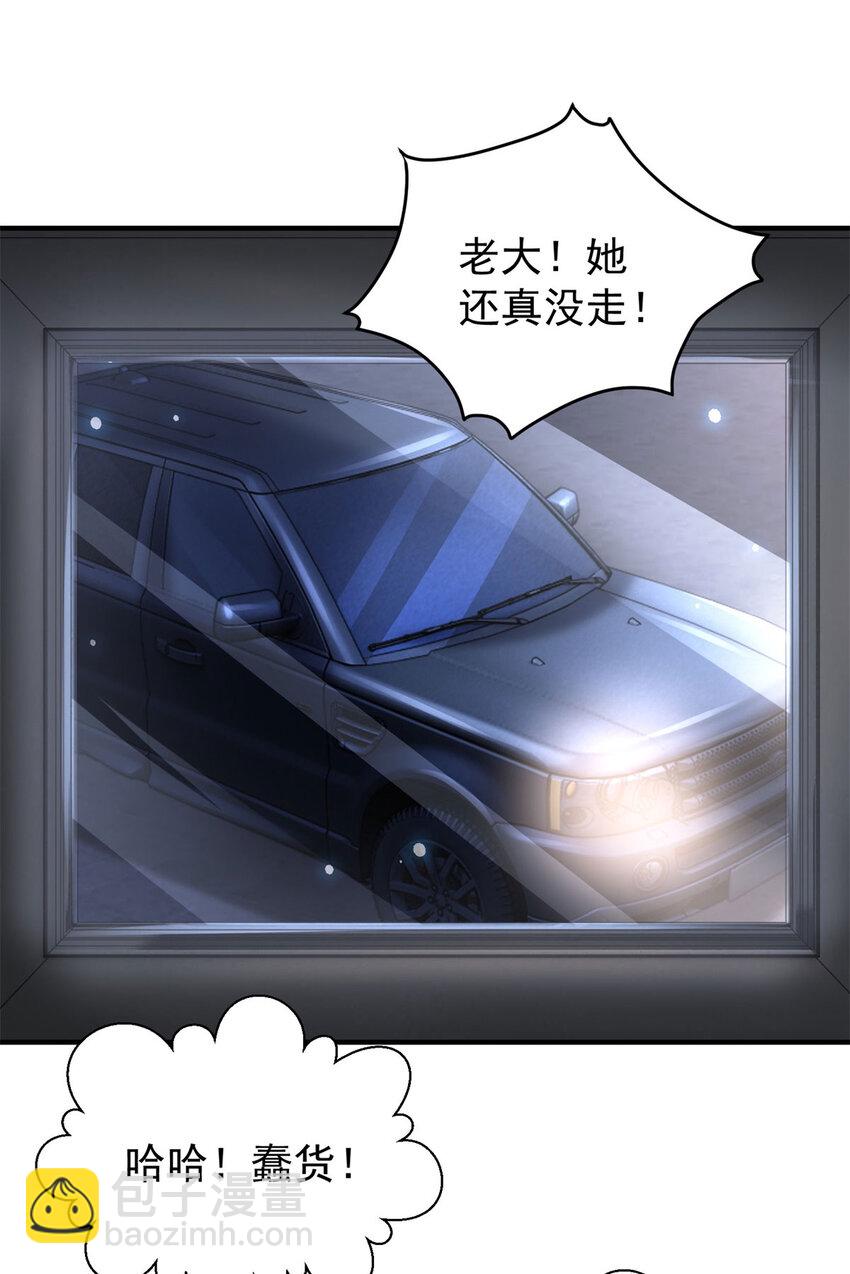 我七個姐姐絕世無雙 - 第59話 不信就試試 - 1