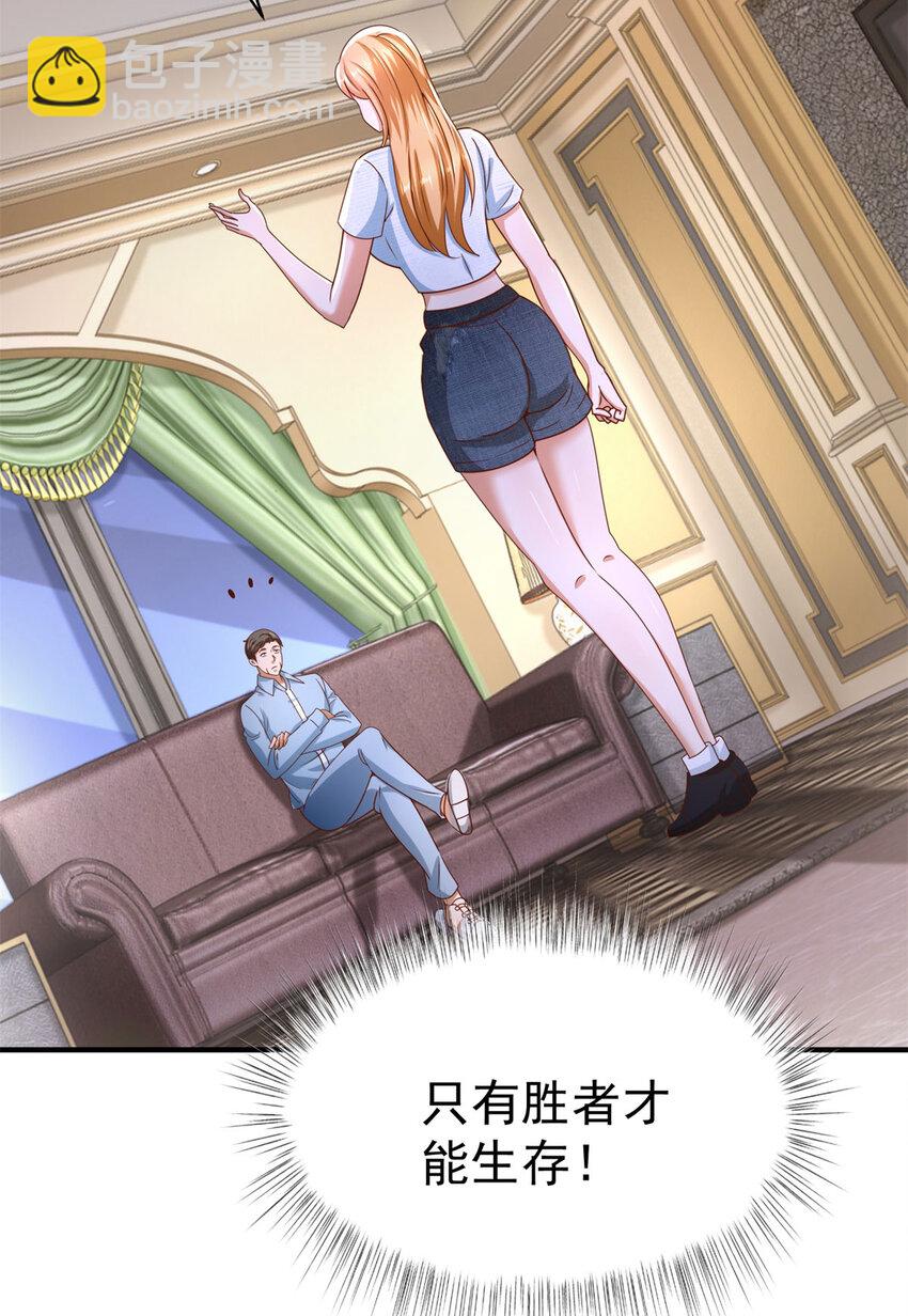 我七個姐姐絕世無雙 - 第61話 對峙 - 4