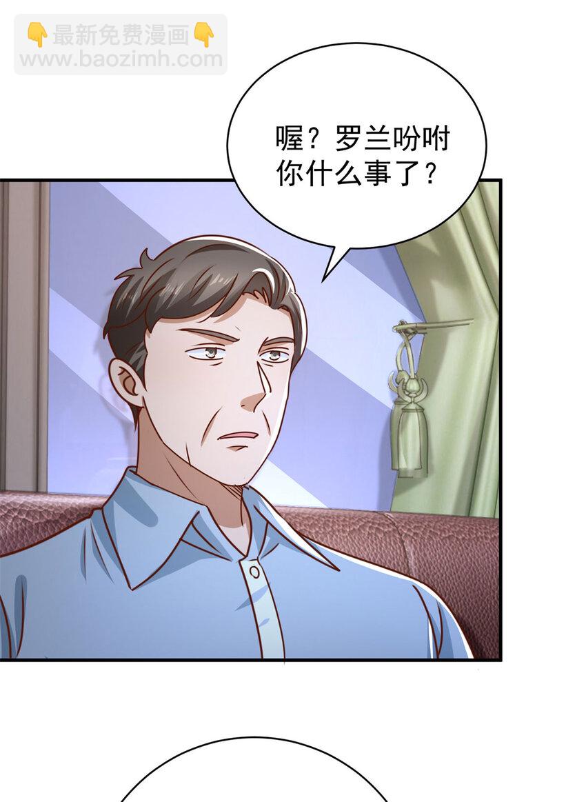 我七個姐姐絕世無雙 - 第61話 對峙 - 2