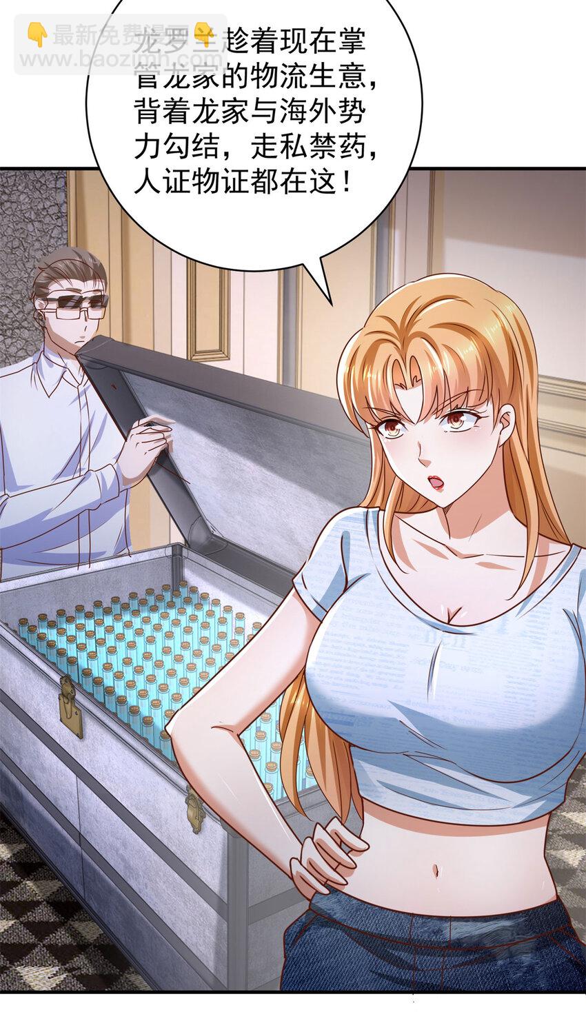 我七個姐姐絕世無雙 - 第61話 對峙 - 3