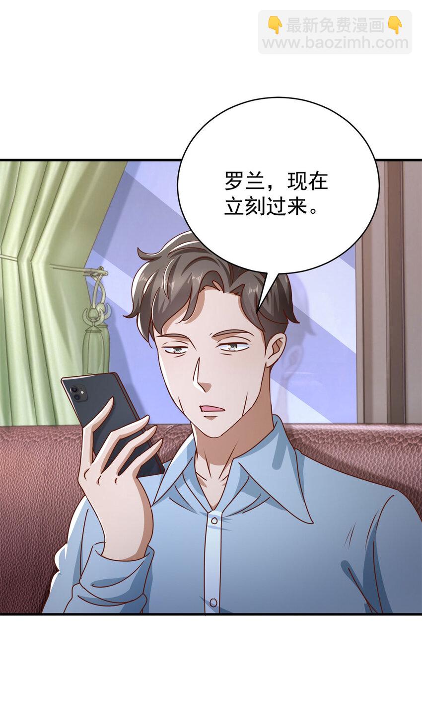 我七個姐姐絕世無雙 - 第61話 對峙 - 4