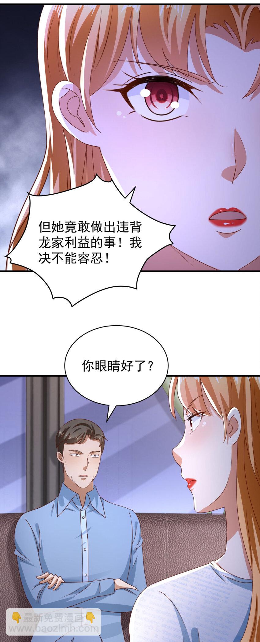 我七個姐姐絕世無雙 - 第61話 對峙 - 6