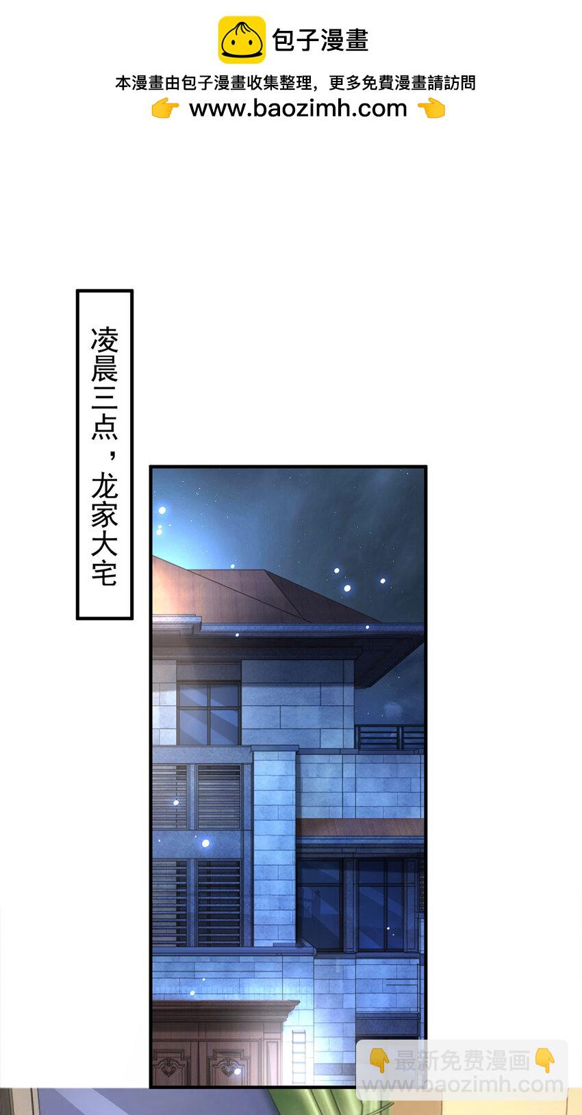 我七個姐姐絕世無雙 - 第61話 對峙 - 2