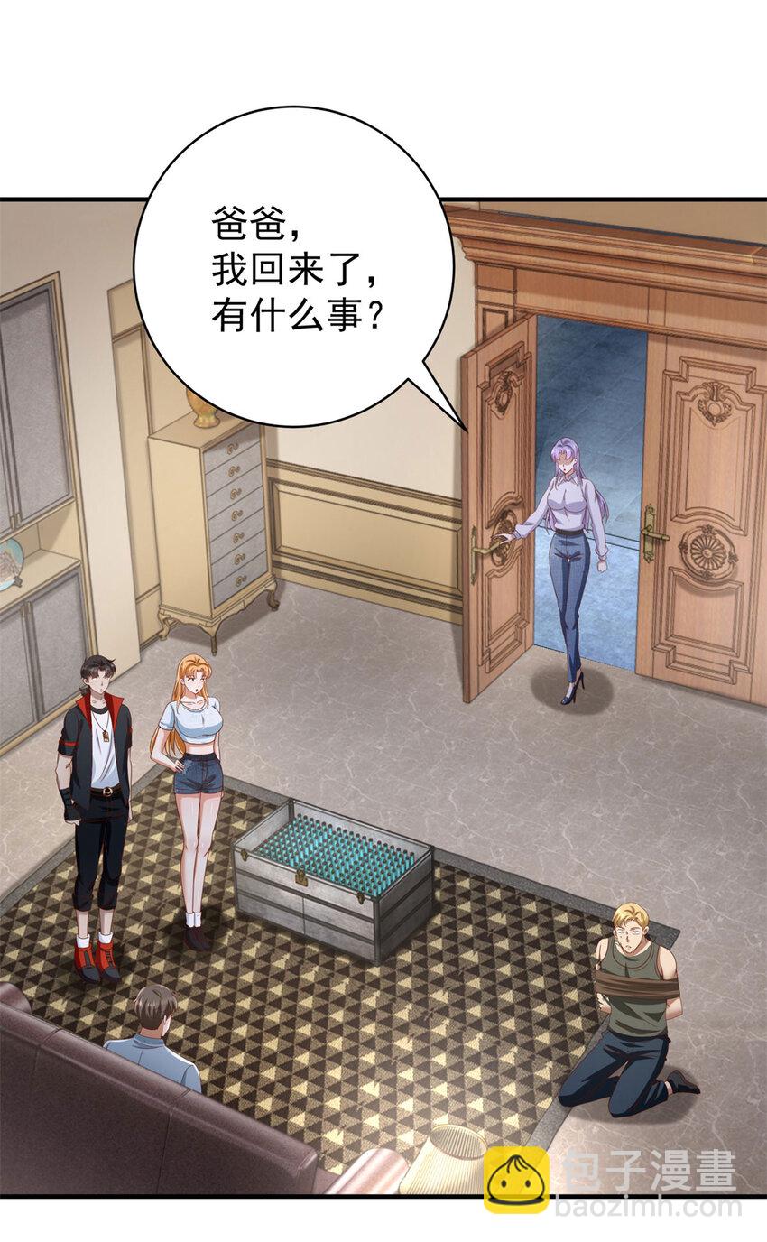 我七個姐姐絕世無雙 - 第61話 對峙 - 2