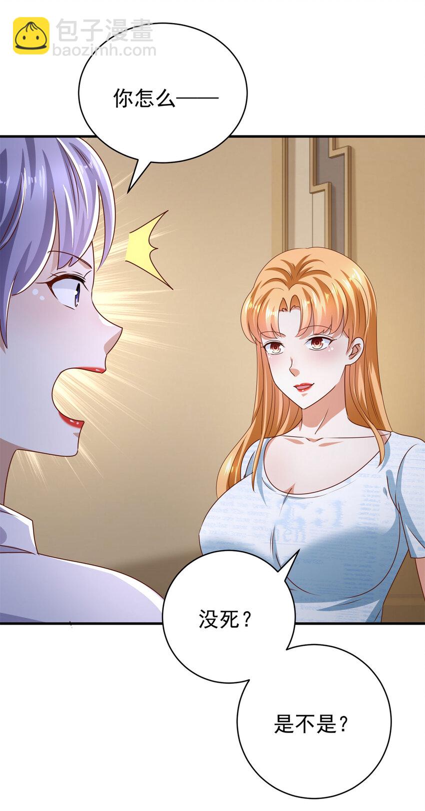 我七個姐姐絕世無雙 - 第61話 對峙 - 3