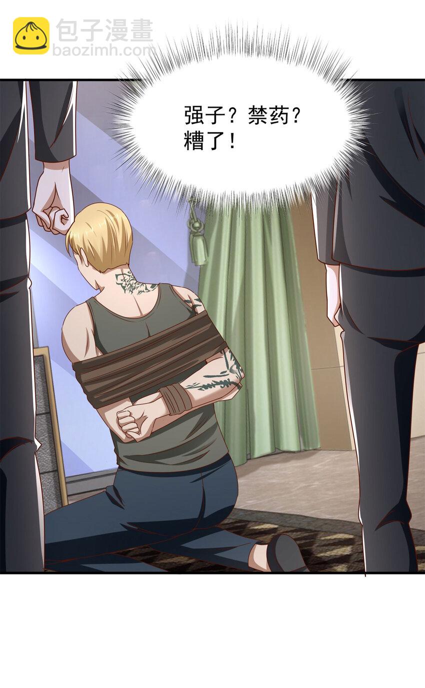 我七個姐姐絕世無雙 - 第61話 對峙 - 5