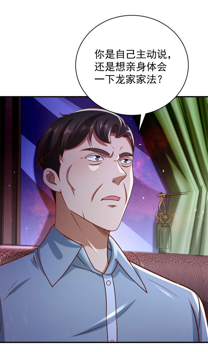 我七個姐姐絕世無雙 - 第61話 對峙 - 6