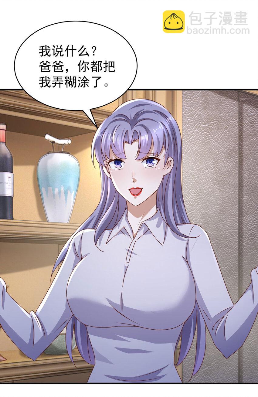 我七個姐姐絕世無雙 - 第61話 對峙 - 1