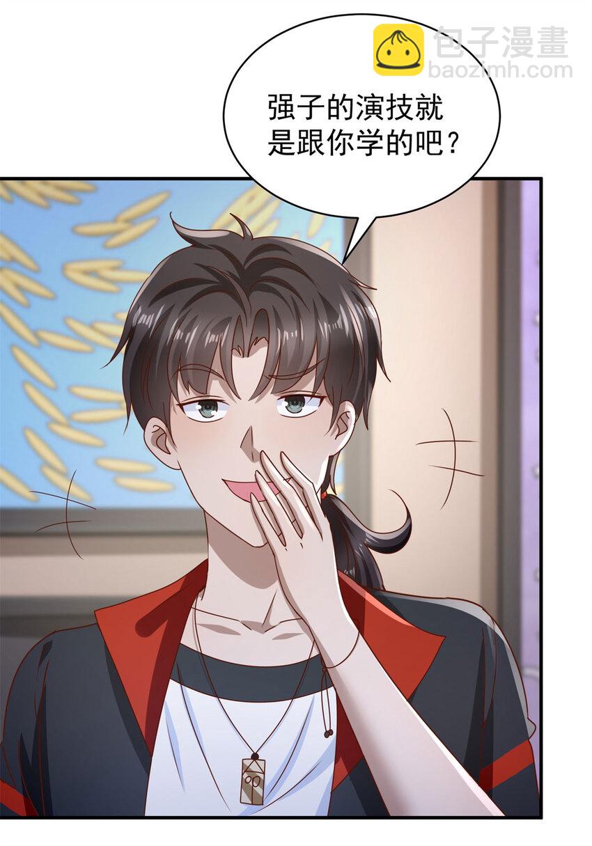 我七個姐姐絕世無雙 - 第61話 對峙 - 2